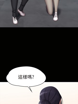 健身教練 1-104話+後記 [完結][無水印]_064_24