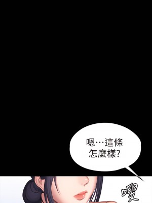 健身教練 1-104話+後記 [完結][無水印]_102_11
