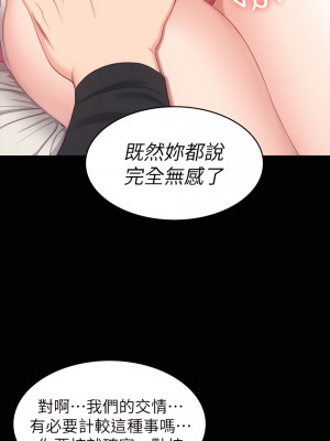 健身教練 1-104話+後記 [完結][無水印]_005_11