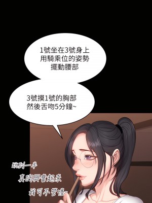 健身教練 1-104話+後記 [完結][無水印]_011_13