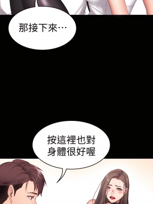 健身教練 1-104話+後記 [完結][無水印]_001_41