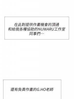 健身教練 1-104話+後記 [完結][無水印]_end_07