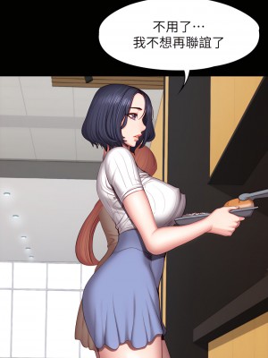 健身教練 1-104話+後記 [完結][無水印]_050_11