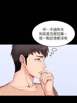 健身教練 1-104話+後記 [完結][無水印]_012_03