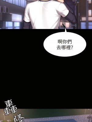 健身教練 1-104話+後記 [完結][無水印]_032_28