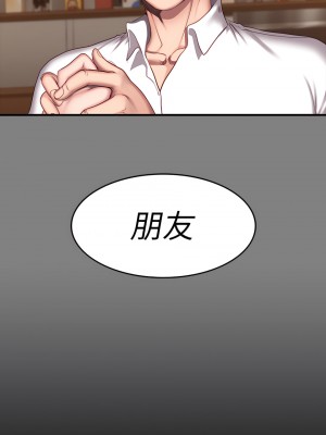 健身教練 1-104話+後記 [完結][無水印]_073_45