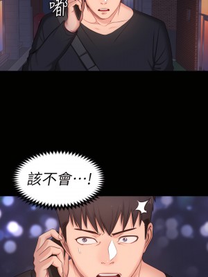 健身教練 1-104話+後記 [完結][無水印]_002_38