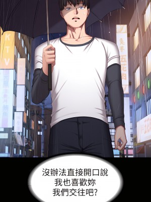 健身教練 1-104話+後記 [完結][無水印]_080_50