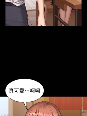 健身教練 1-104話+後記 [完結][無水印]_019_12