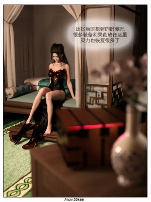 [DDK00] 炎墮 2_0023