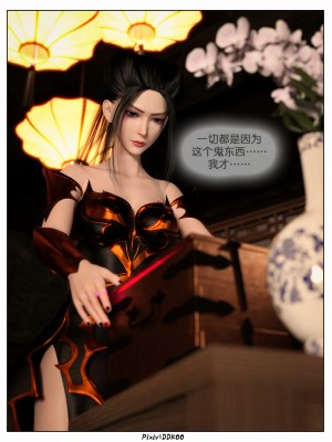 [DDK00] 炎墮 2_0026