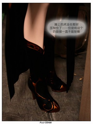 [DDK00] 炎墮 2_0028