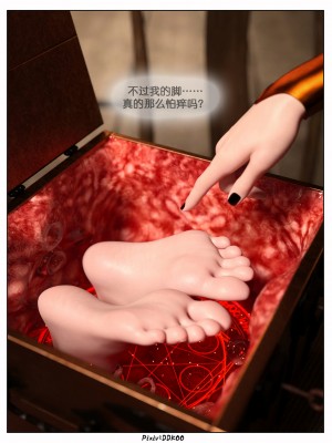 [DDK00] 炎墮 2_0029