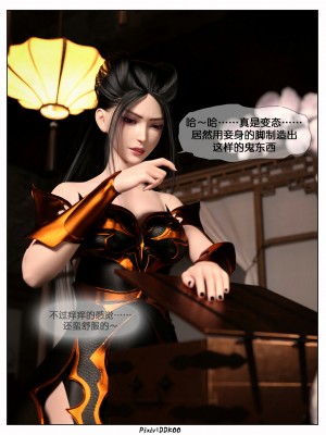 [DDK00] 炎墮 2_0032