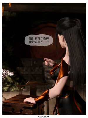 [DDK00] 炎墮 2_0033