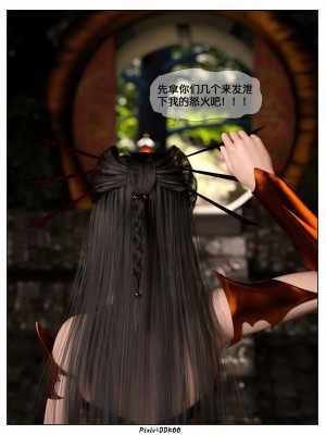 [DDK00] 炎墮 2_0034