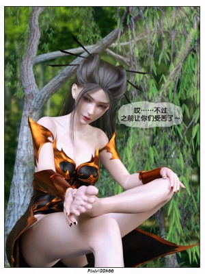 [DDK00] 炎墮 2_0039