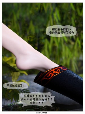 [DDK00] 炎墮 2_0041