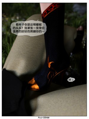 [DDK00] 炎墮 2_0043