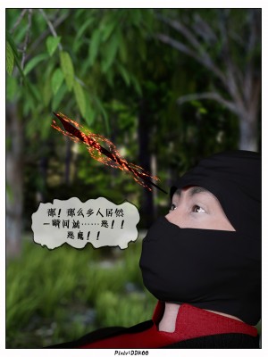 [DDK00] 炎墮 2_0044