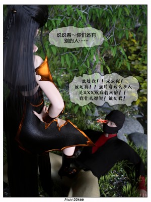 [DDK00] 炎墮 2_0045