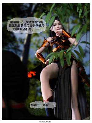 [DDK00] 炎墮 2_0046