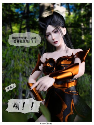 [DDK00] 炎墮 2_0047