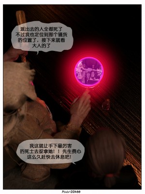 [DDK00] 炎墮 2_0049