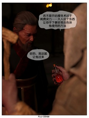 [DDK00] 炎墮 2_0050