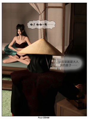 [DDK00] 炎墮 2_0056