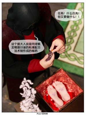 [DDK00] 炎墮 2_0072