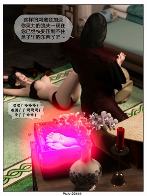 [DDK00] 炎墮 2_0105