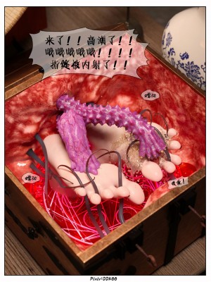 [DDK00] 炎墮 2_0115