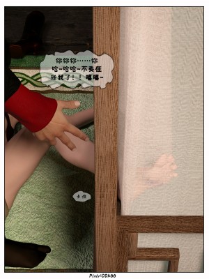 [DDK00] 炎墮 2_0120