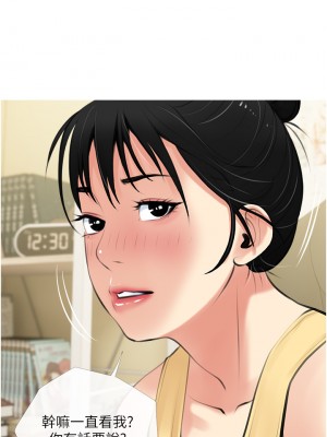 阿姨的家教课 47-48話_48_26