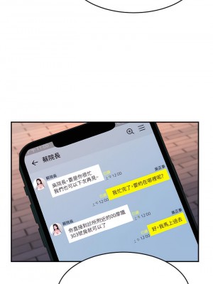 催眠治慾師 19-20話_19_11