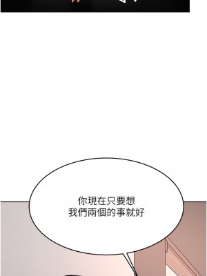 催眠治慾師 19-20話_19_21
