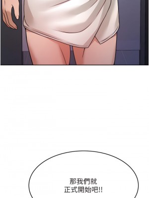 催眠治慾師 19-20話_19_31