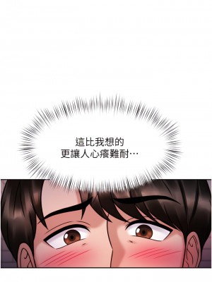 催眠治慾師 19-20話_19_44