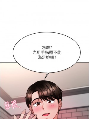 催眠治慾師 19-20話_20_13