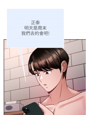 催眠治慾師 19-20話_20_43