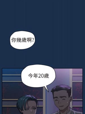 魯蛇出頭天 21-22話_21_030