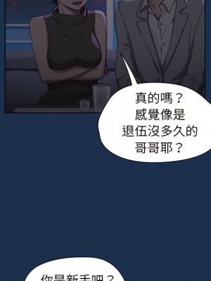 魯蛇出頭天 21-22話_21_031