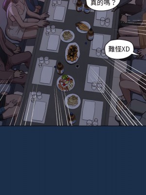 魯蛇出頭天 21-22話_21_034