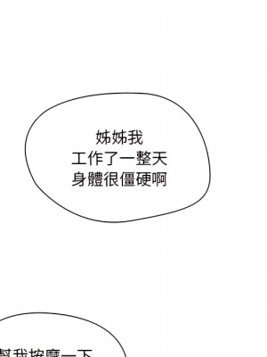 魯蛇出頭天 21-22話_22_024