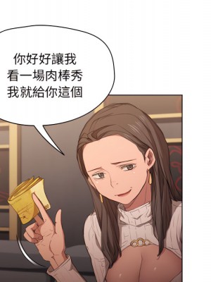 魯蛇出頭天 21-22話_22_054