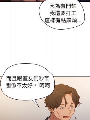 魯蛇出頭天 21-22話_22_090