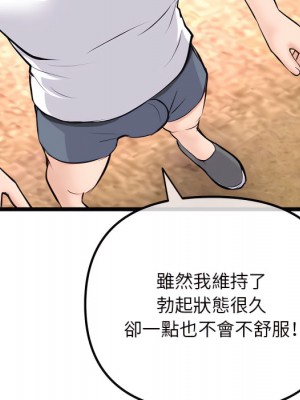 深夜網咖 53-54話_53_121