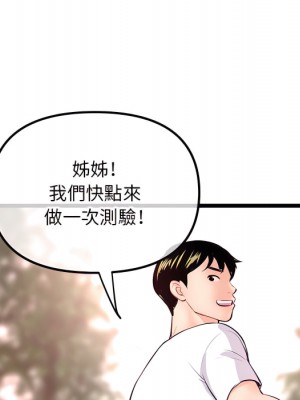 深夜網咖 53-54話_53_124