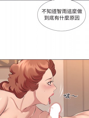 套房裡的那些事 21-22話_21_009
